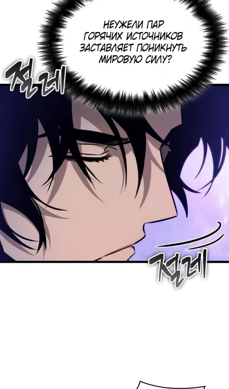 Страница 12 главы 193 манги Мир после падения / Мир после разрушения