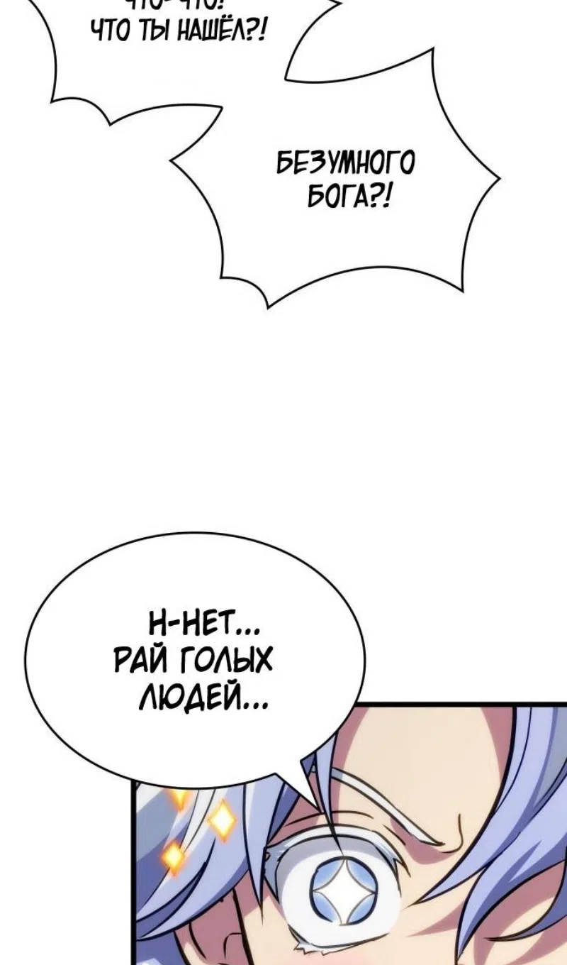 Страница 15 главы 193 манги Мир после падения / Мир после разрушения