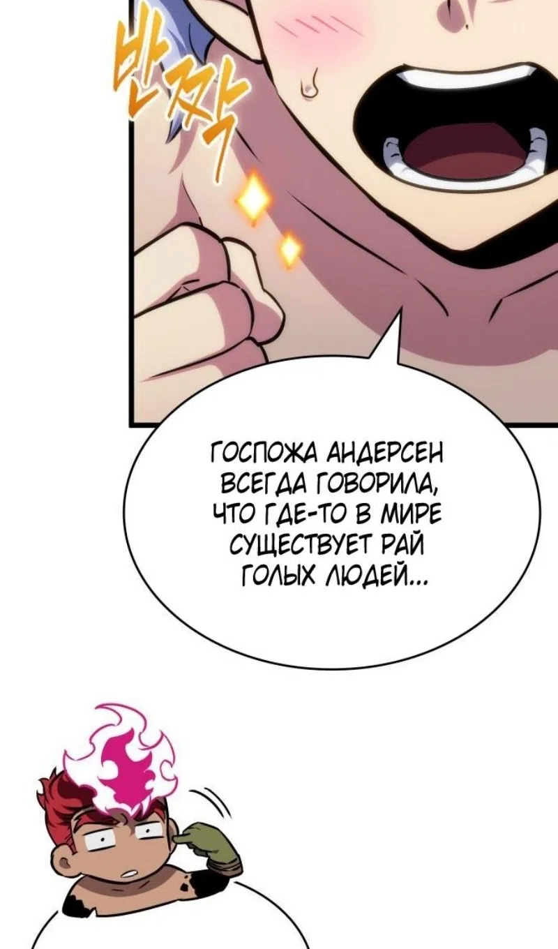 Страница 16 главы 193 манги Мир после падения / Мир после разрушения