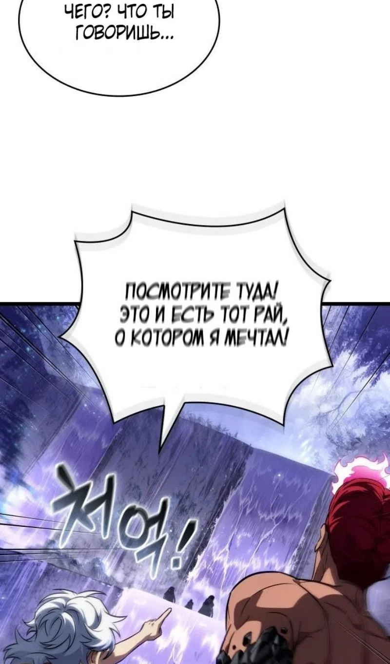 Страница 17 главы 193 манги Мир после падения / Мир после разрушения
