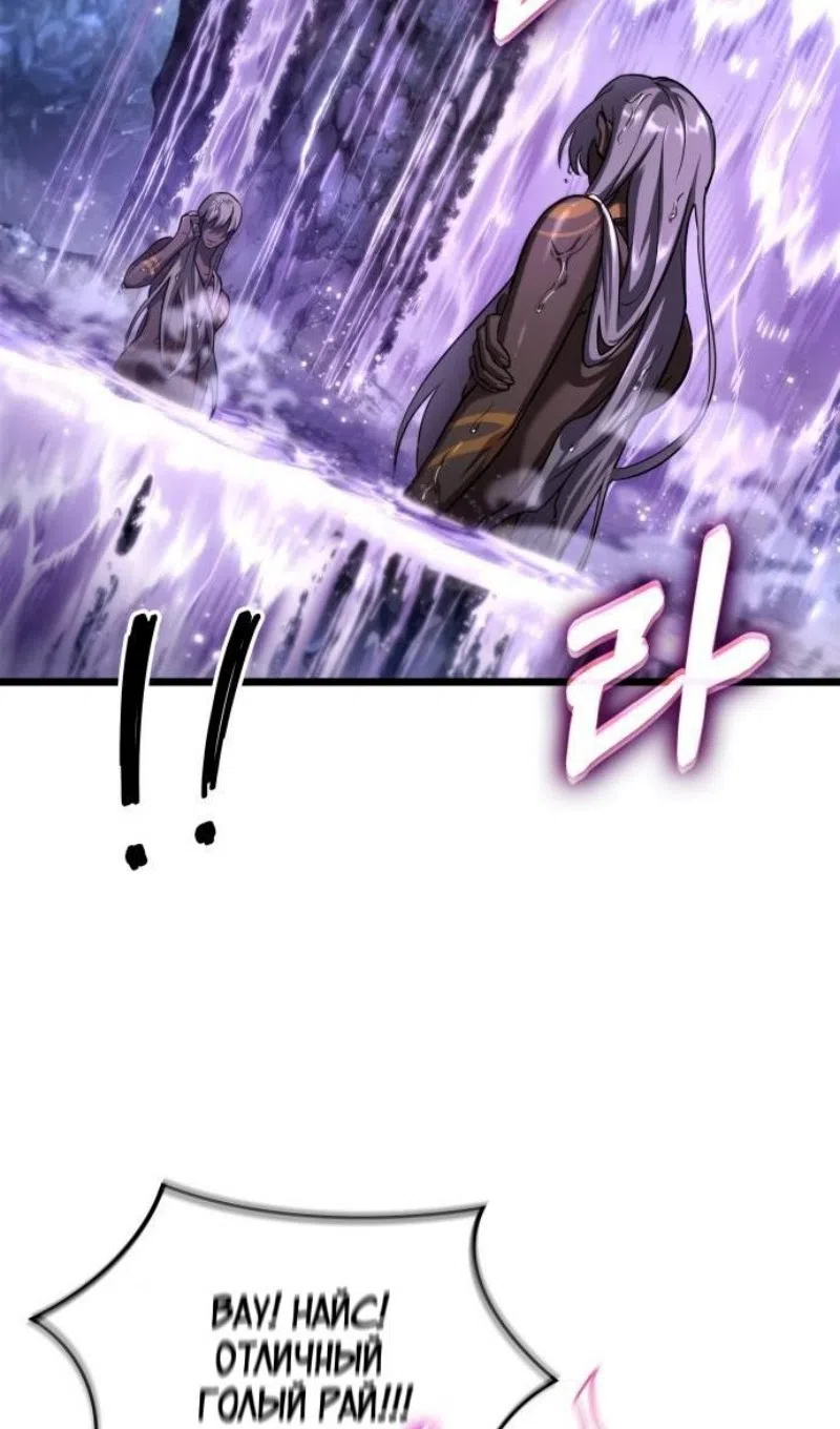 Страница 19 главы 193 манги Мир после падения / Мир после разрушения