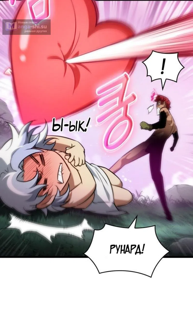 Страница 23 главы 193 манги Мир после падения / Мир после разрушения