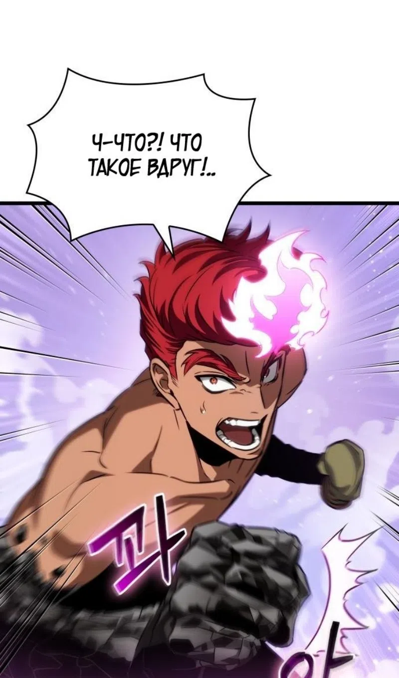 Страница 24 главы 193 манги Мир после падения / Мир после разрушения