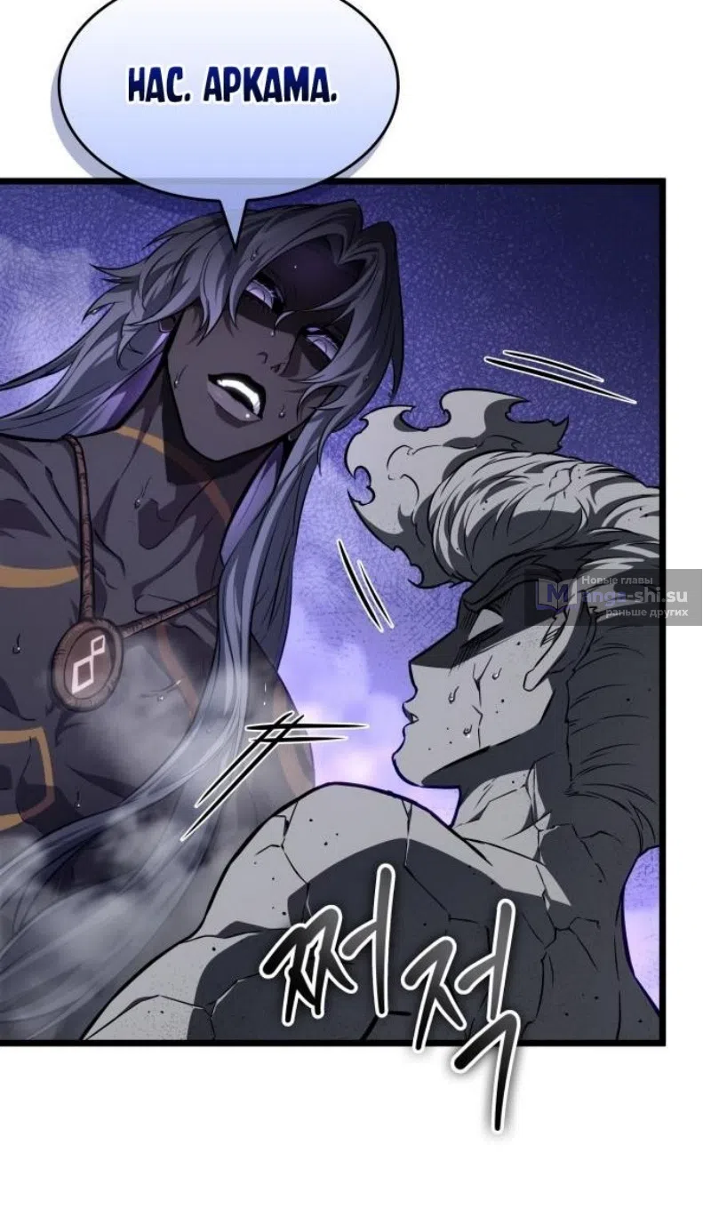 Страница 27 главы 193 манги Мир после падения / Мир после разрушения