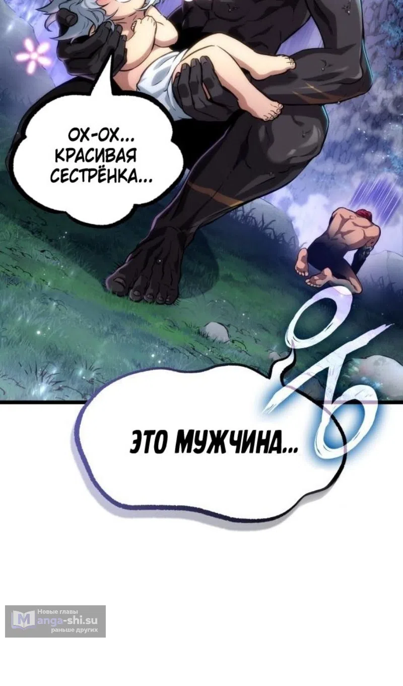 Страница 31 главы 193 манги Мир после падения / Мир после разрушения