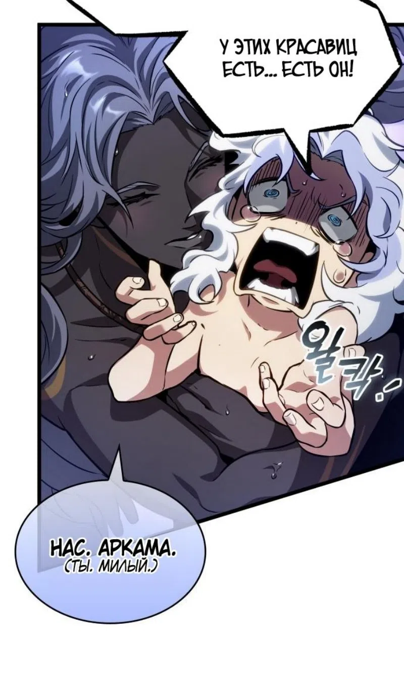 Страница 34 главы 193 манги Мир после падения / Мир после разрушения