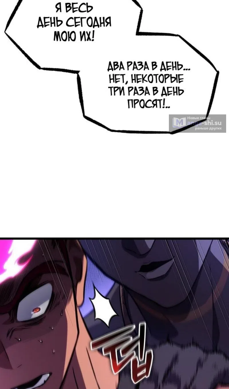 Страница 36 главы 193 манги Мир после падения / Мир после разрушения