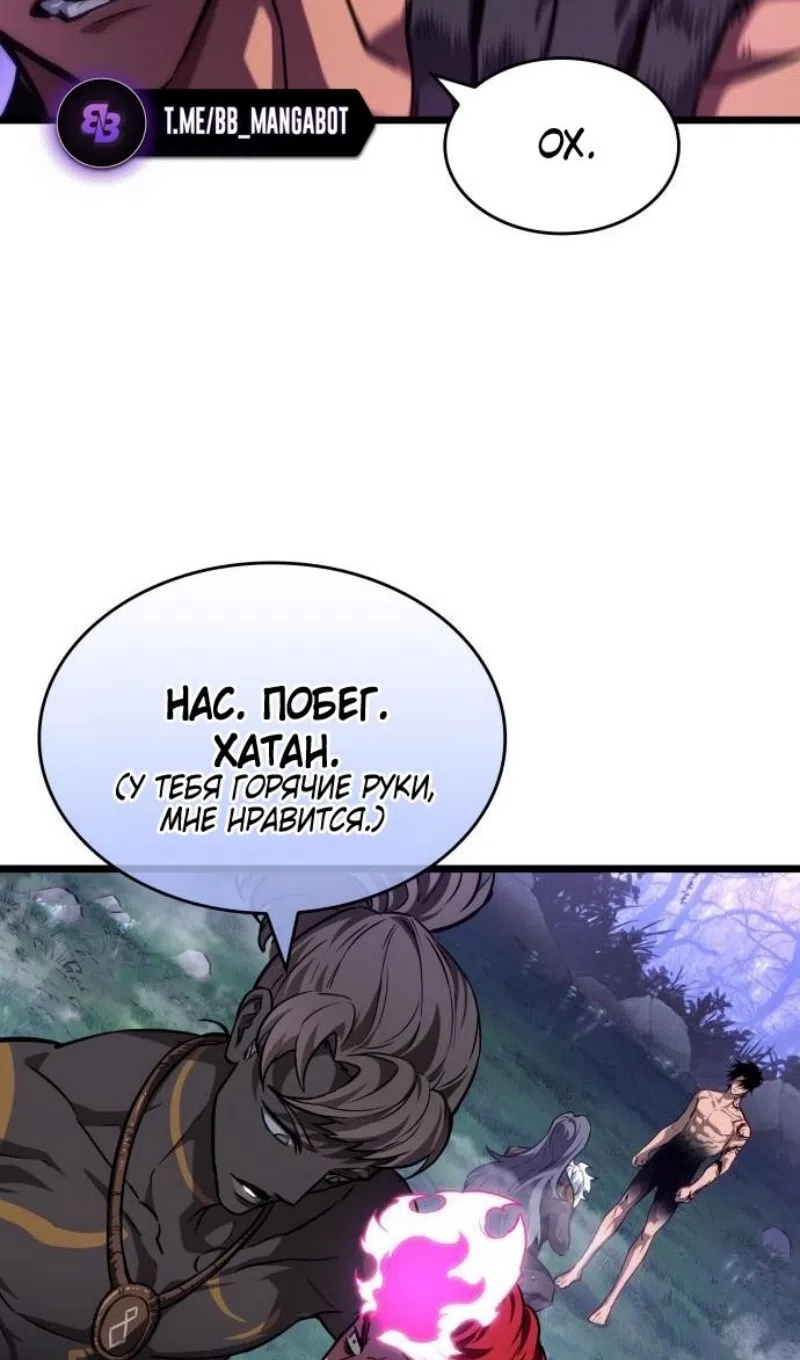 Страница 37 главы 193 манги Мир после падения / Мир после разрушения