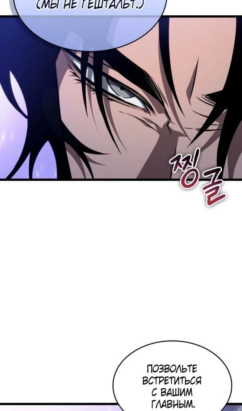 Страница 46 главы 193 манги Мир после падения / Мир после разрушения