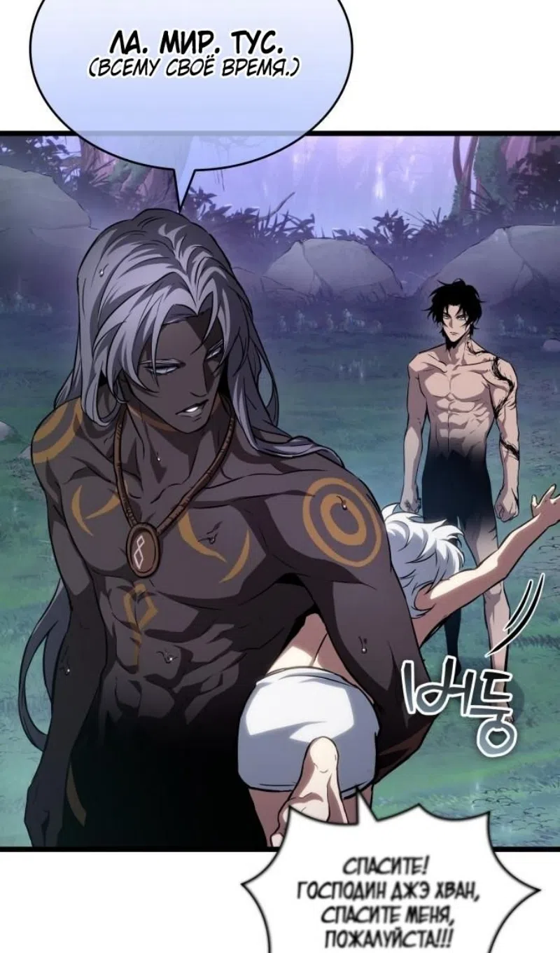 Страница 48 главы 193 манги Мир после падения / Мир после разрушения
