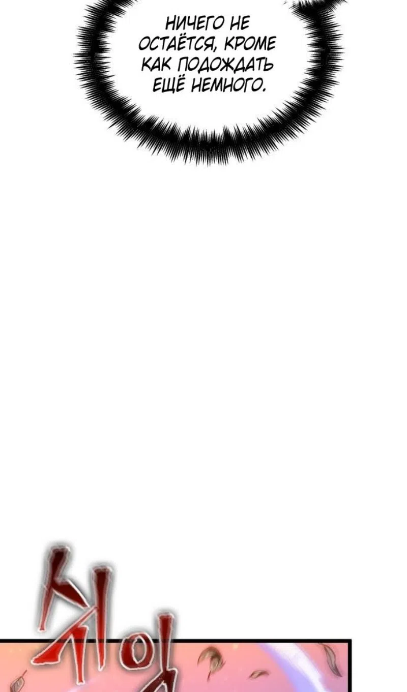 Страница 50 главы 193 манги Мир после падения / Мир после разрушения