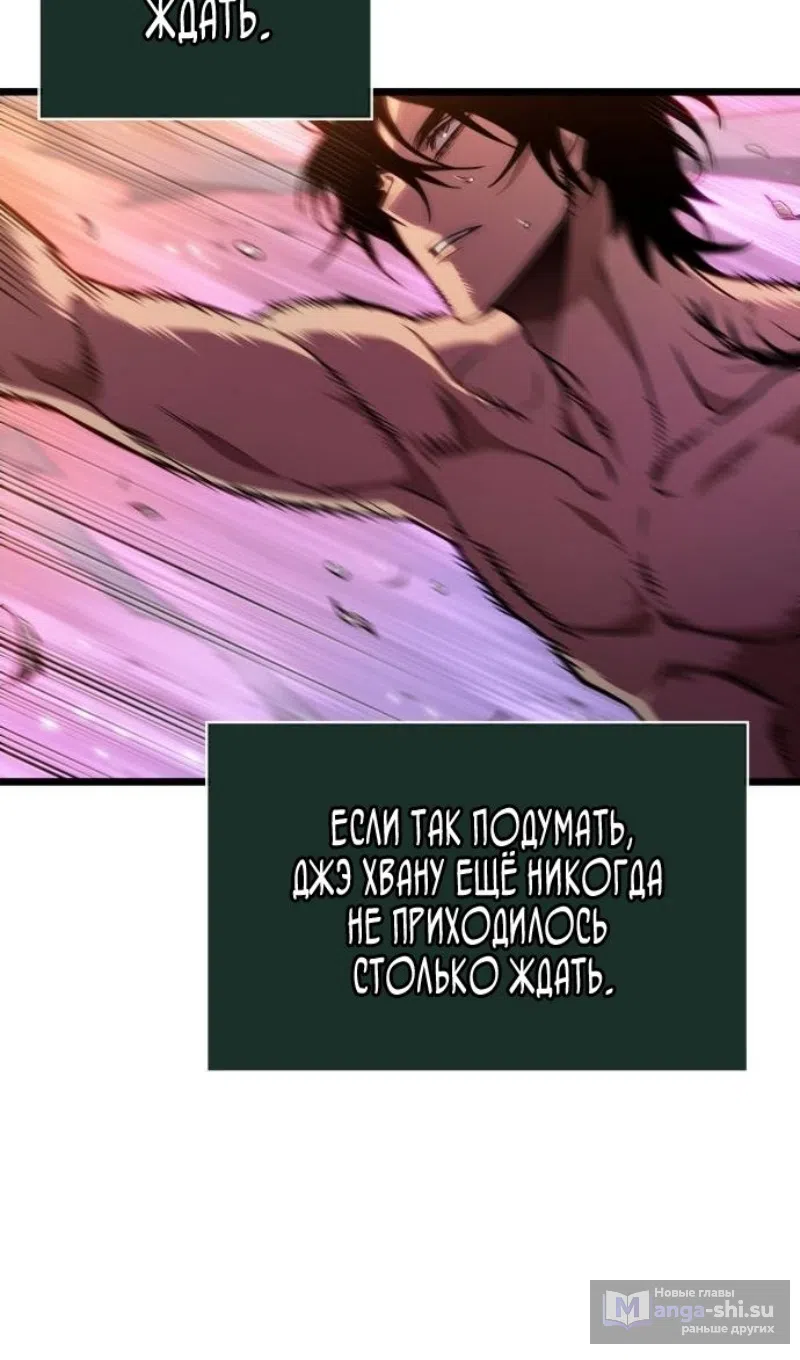 Страница 53 главы 193 манги Мир после падения / Мир после разрушения
