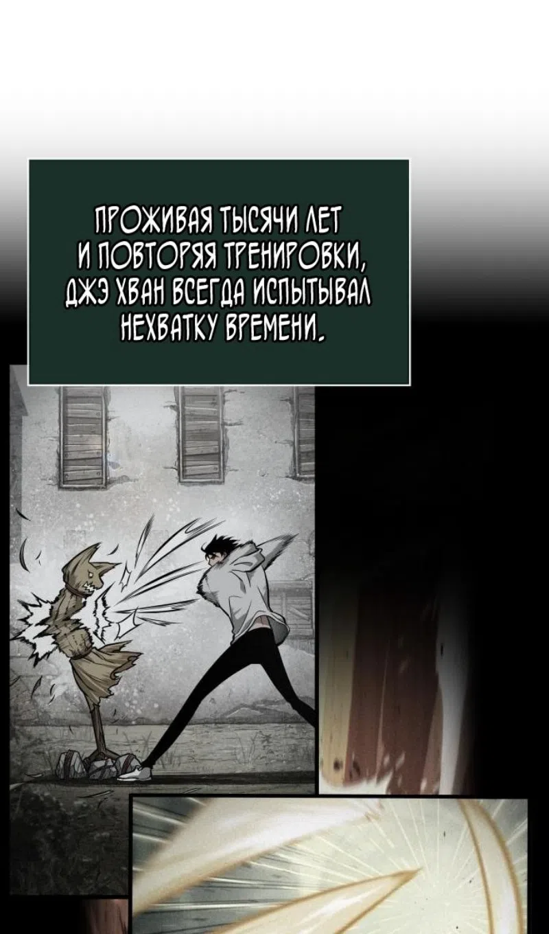 Страница 54 главы 193 манги Мир после падения / Мир после разрушения