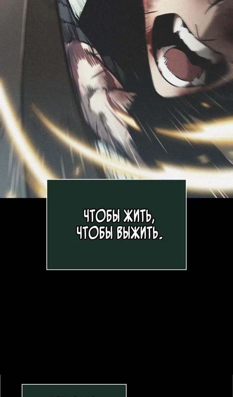 Страница 57 главы 193 манги Мир после падения / Мир после разрушения
