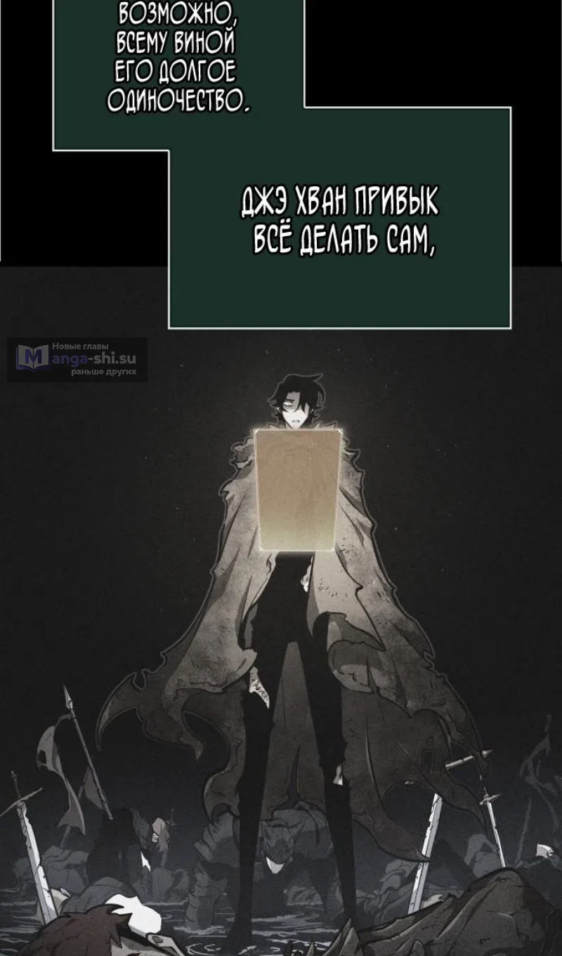 Страница 58 главы 193 манги Мир после падения / Мир после разрушения