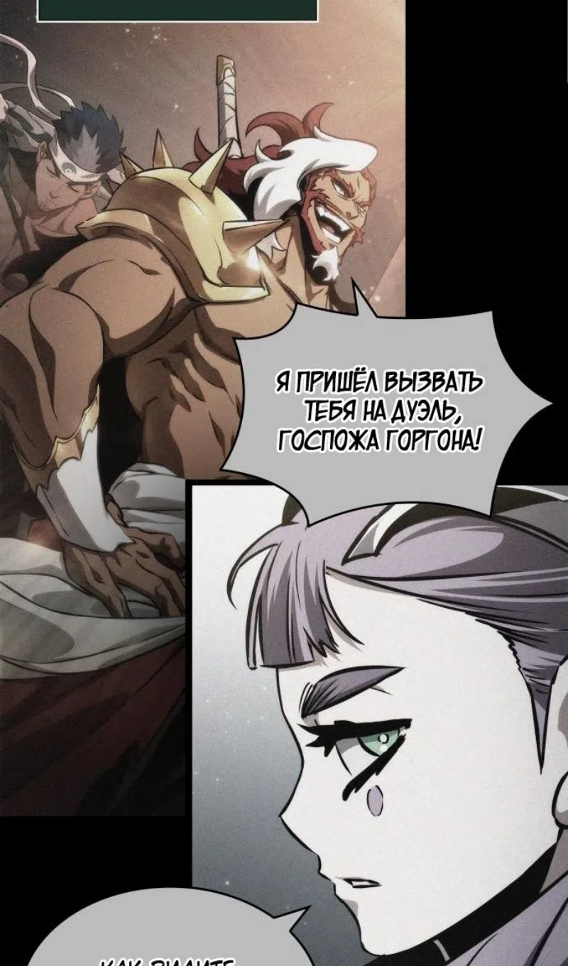 Страница 61 главы 193 манги Мир после падения / Мир после разрушения