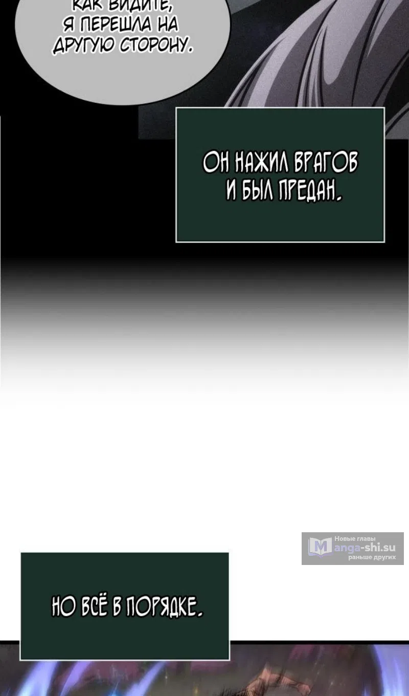 Страница 62 главы 193 манги Мир после падения / Мир после разрушения