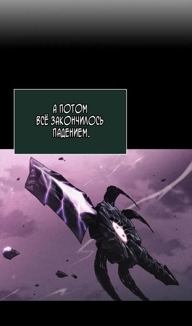Страница 64 главы 193 манги Мир после падения / Мир после разрушения