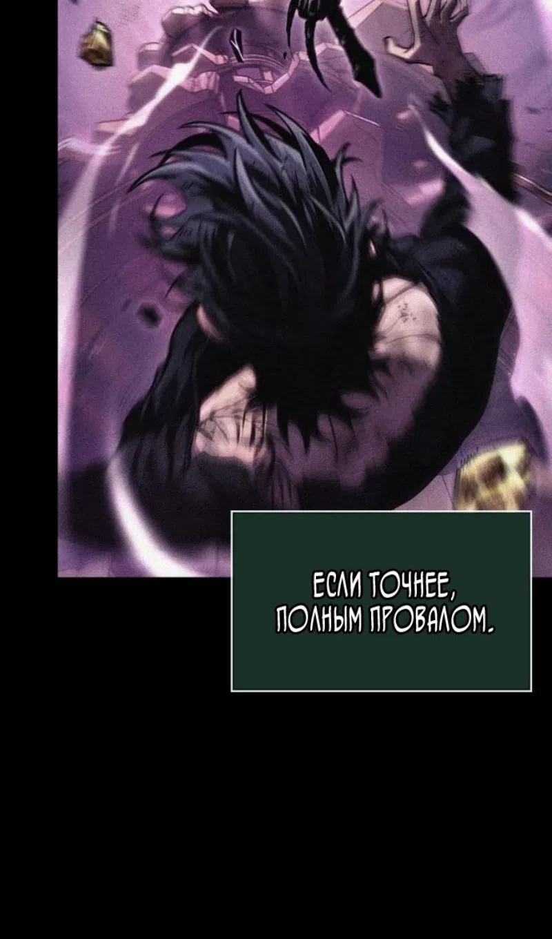 Страница 66 главы 193 манги Мир после падения / Мир после разрушения