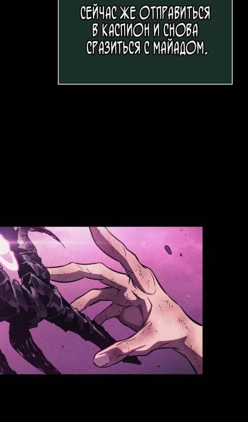 Страница 68 главы 193 манги Мир после падения / Мир после разрушения