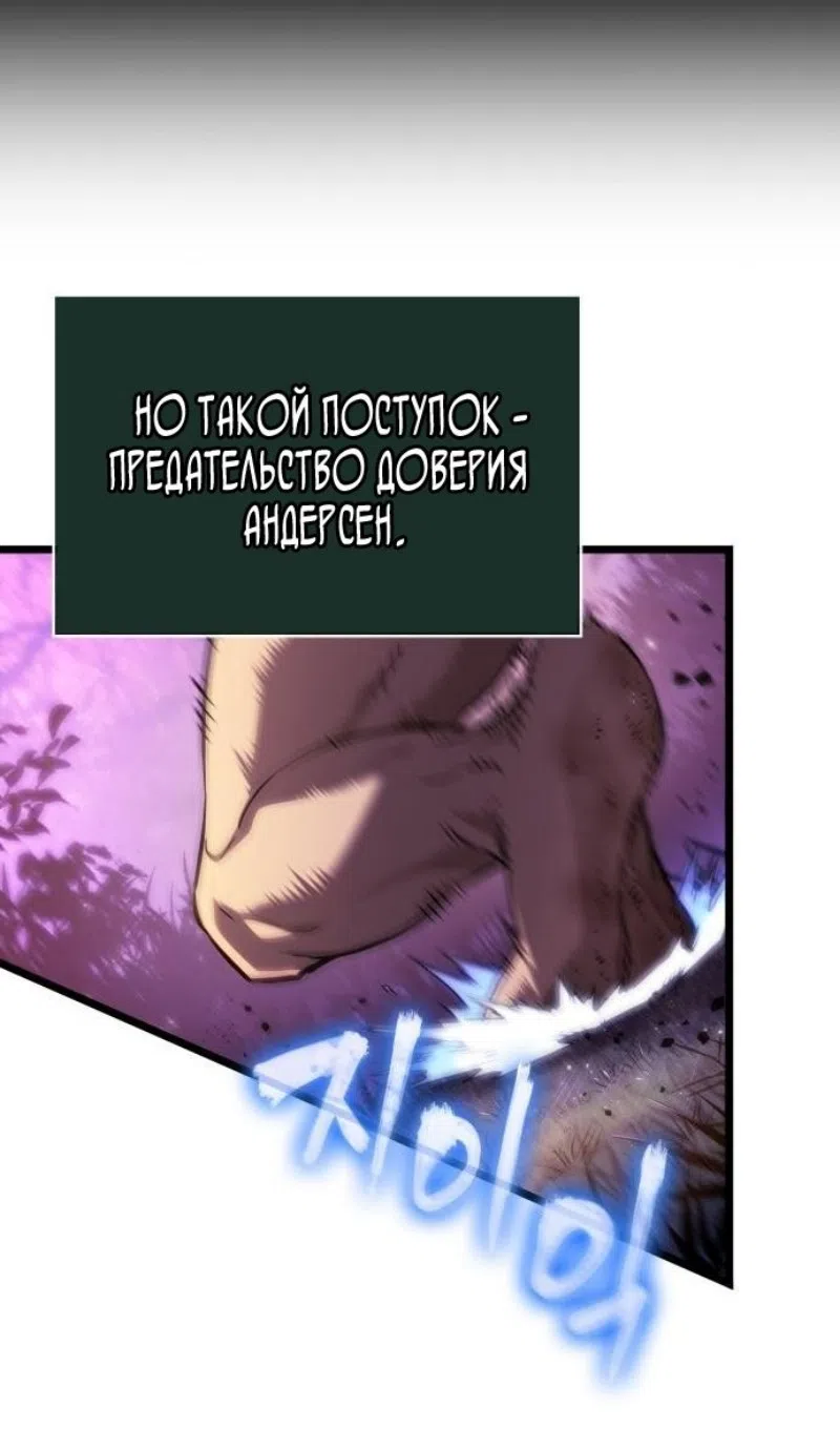 Страница 70 главы 193 манги Мир после падения / Мир после разрушения