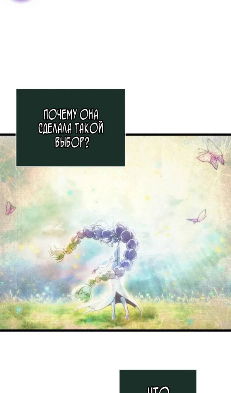 Страница 74 главы 193 манги Мир после падения / Мир после разрушения