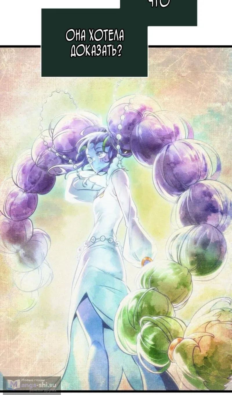 Страница 75 главы 193 манги Мир после падения / Мир после разрушения