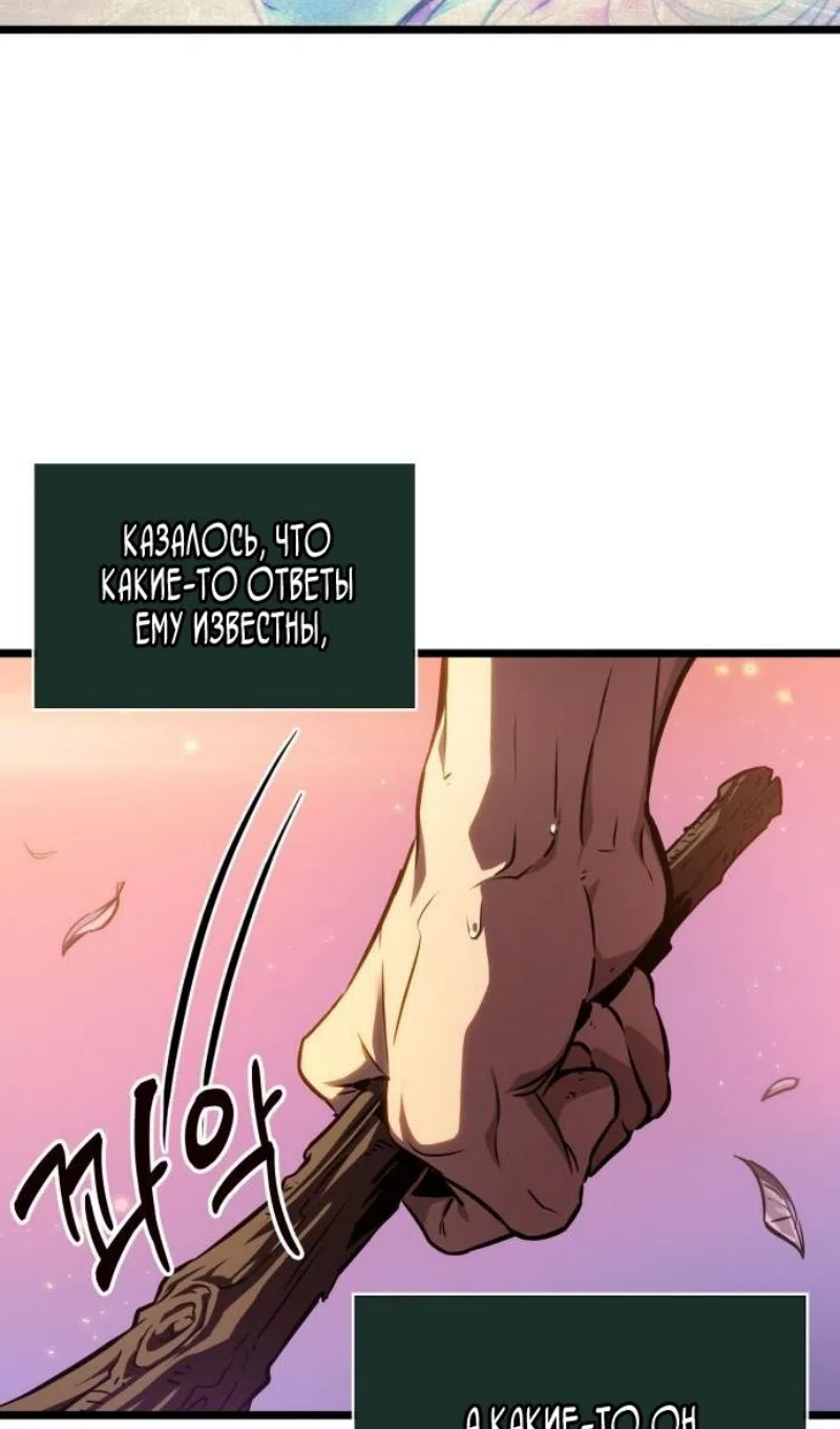 Страница 77 главы 193 манги Мир после падения / Мир после разрушения
