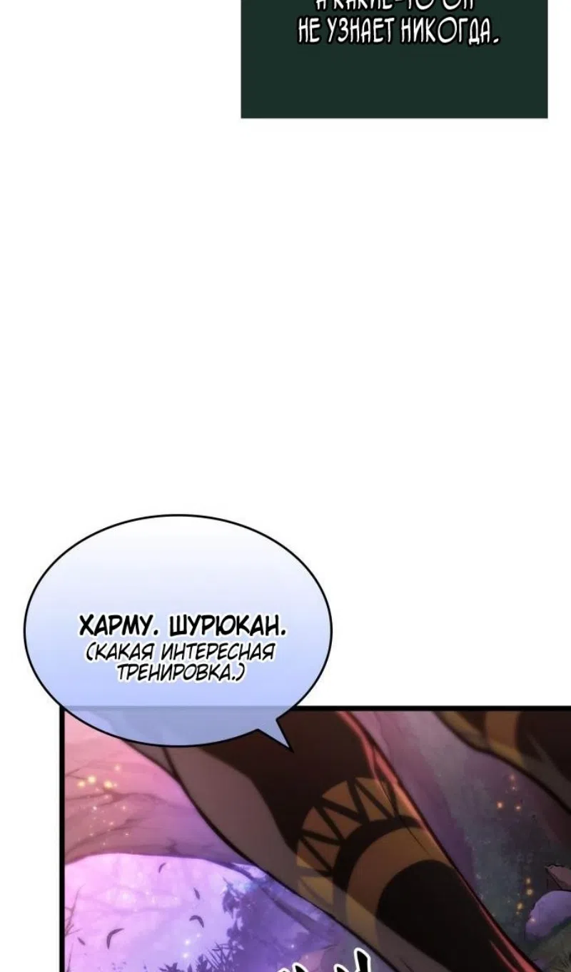 Страница 78 главы 193 манги Мир после падения / Мир после разрушения