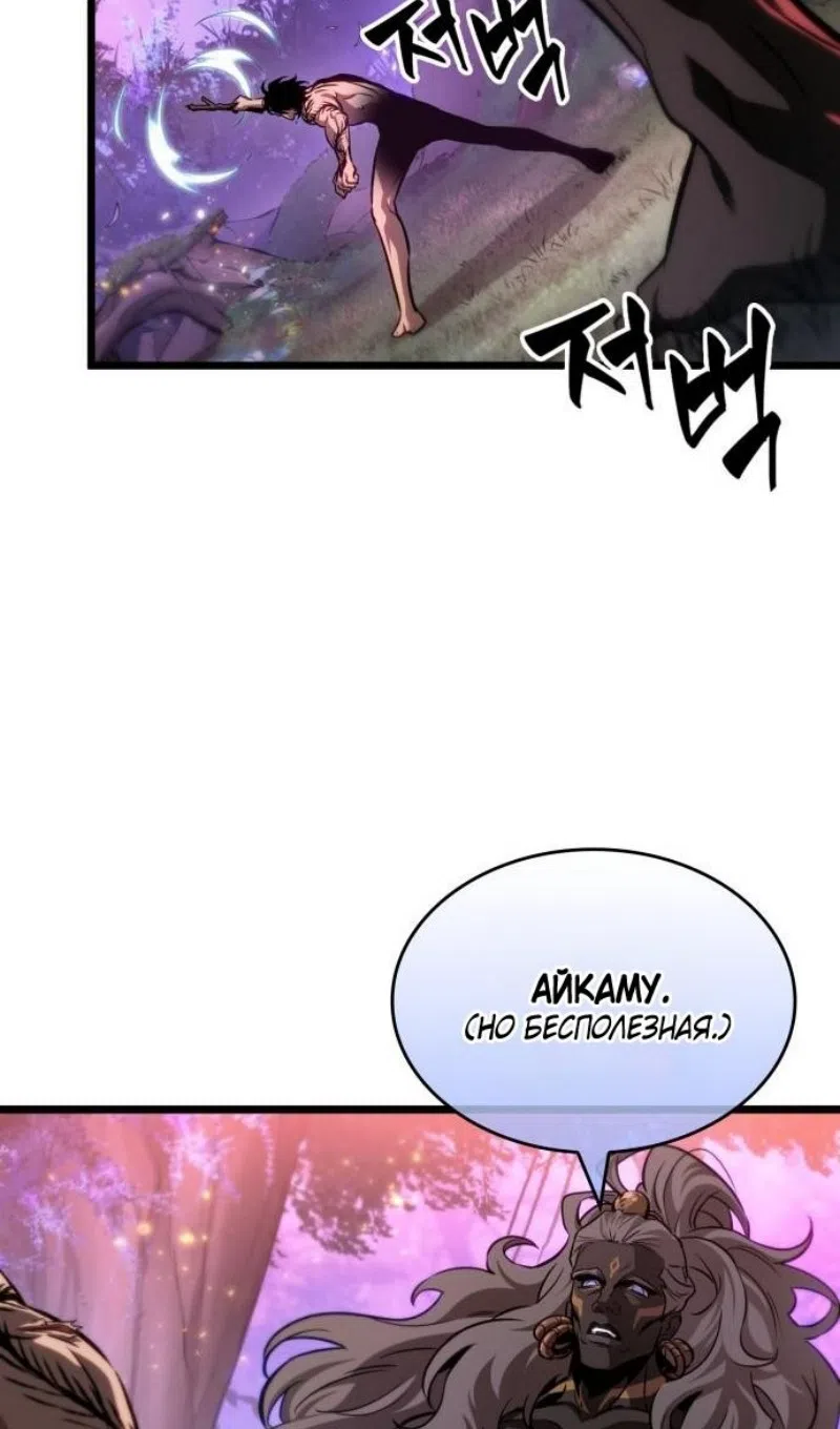 Страница 79 главы 193 манги Мир после падения / Мир после разрушения