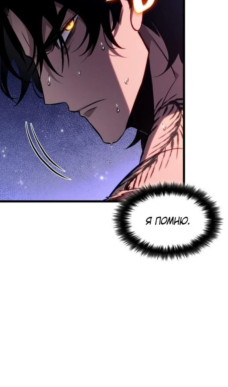 Страница 81 главы 193 манги Мир после падения / Мир после разрушения