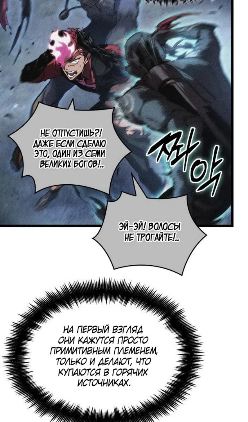 Страница 83 главы 193 манги Мир после падения / Мир после разрушения