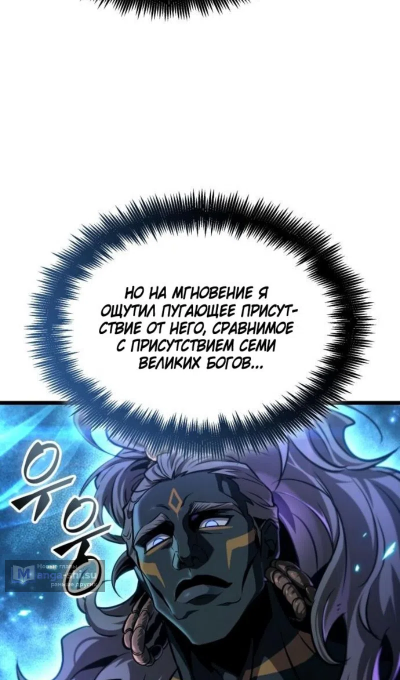 Страница 84 главы 193 манги Мир после падения / Мир после разрушения