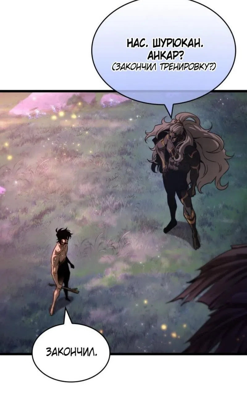 Страница 86 главы 193 манги Мир после падения / Мир после разрушения