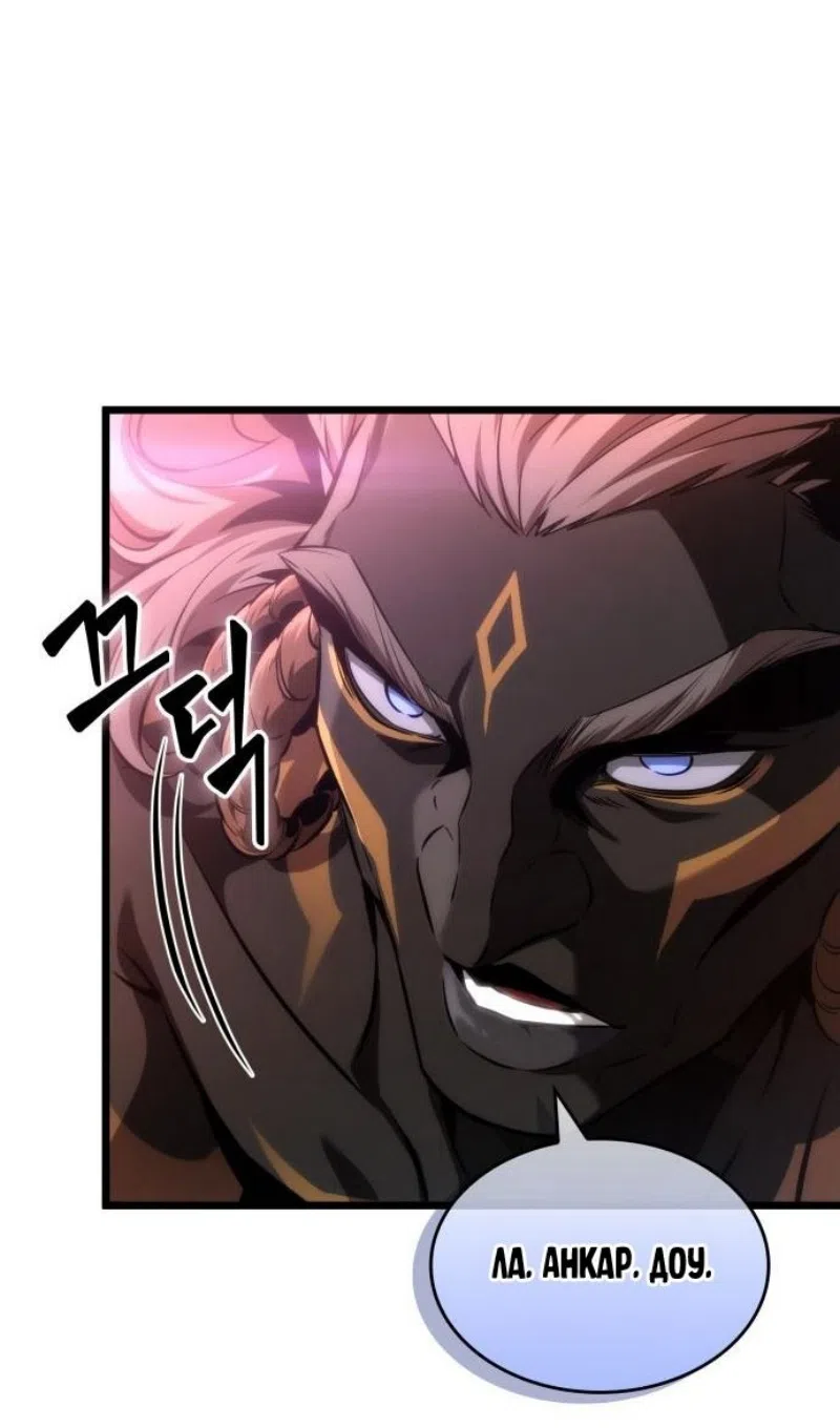 Страница 87 главы 193 манги Мир после падения / Мир после разрушения