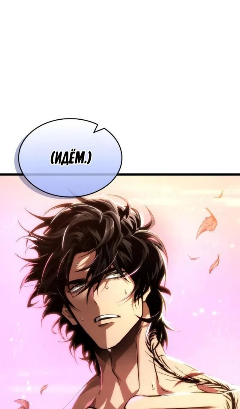 Страница 88 главы 193 манги Мир после падения / Мир после разрушения