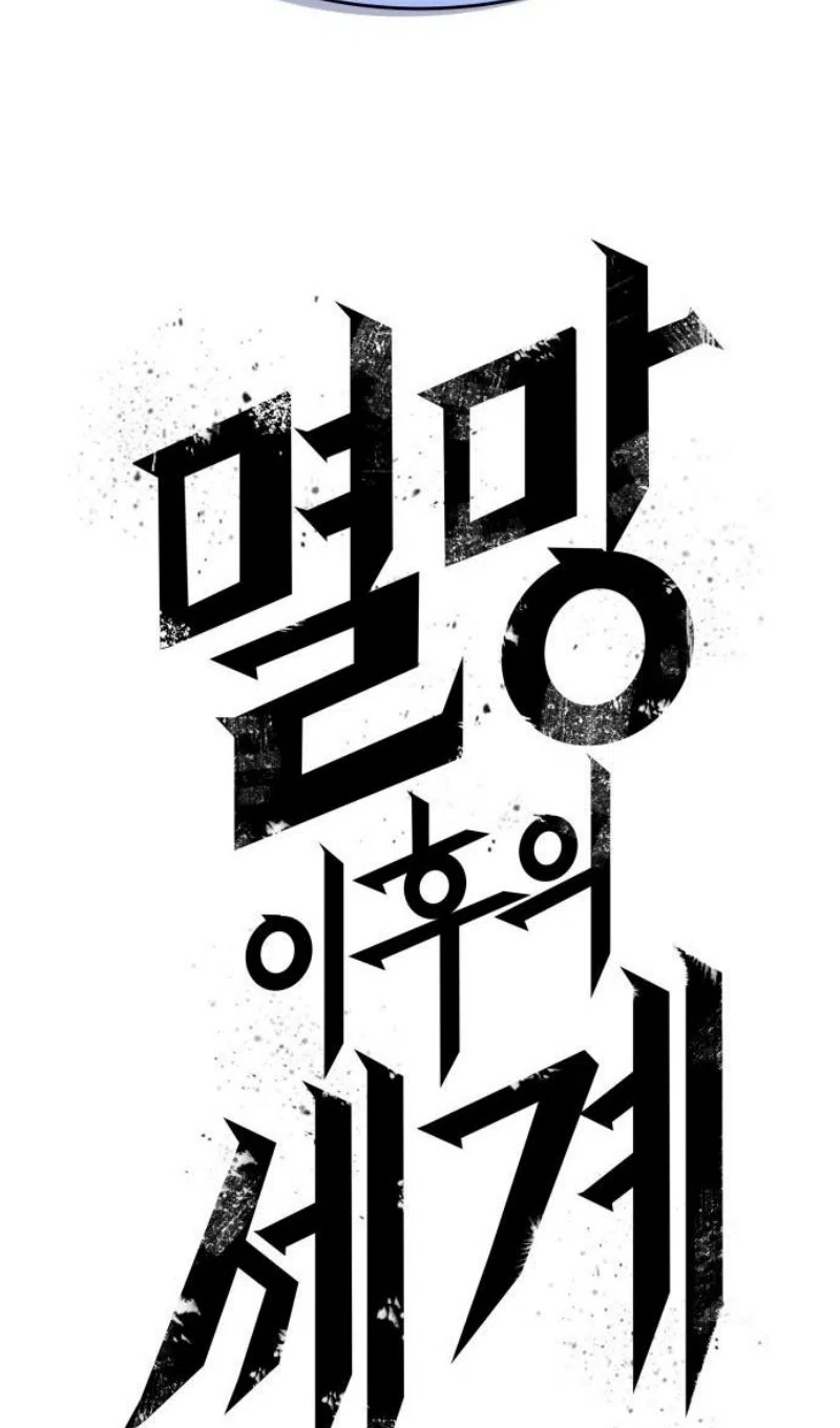 Страница 90 главы 193 манги Мир после падения / Мир после разрушения