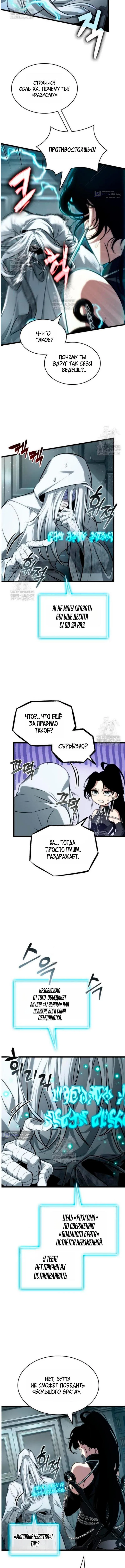 Страница 9 главы 207 манги Мир после падения / Мир после разрушения