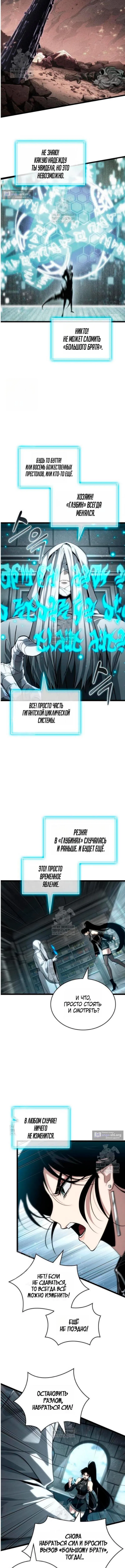 Страница 12 главы 207 манги Мир после падения / Мир после разрушения