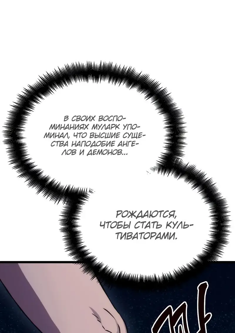 Страница 5 главы 93 манги Мир после падения / Мир после разрушения