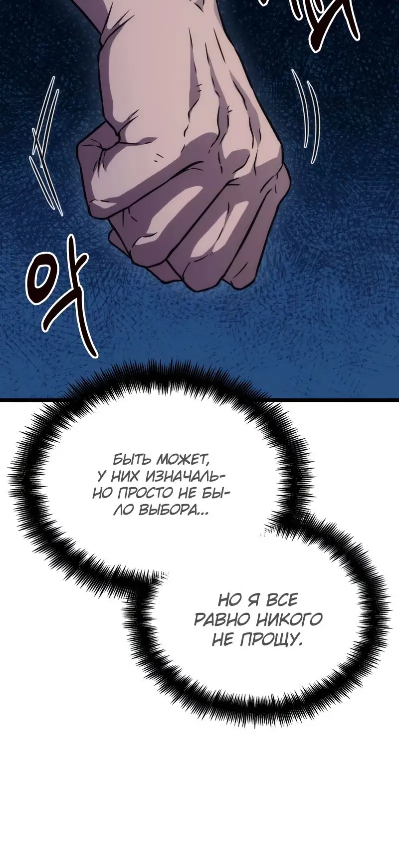 Страница 6 главы 93 манги Мир после падения / Мир после разрушения