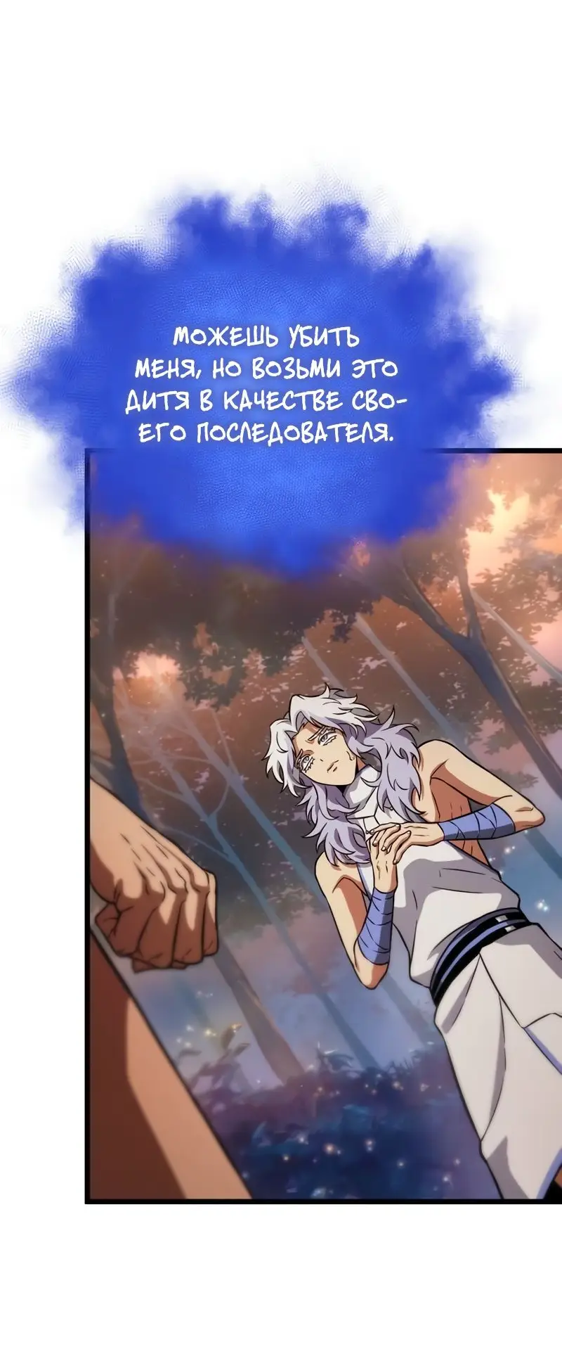 Страница 7 главы 93 манги Мир после падения / Мир после разрушения