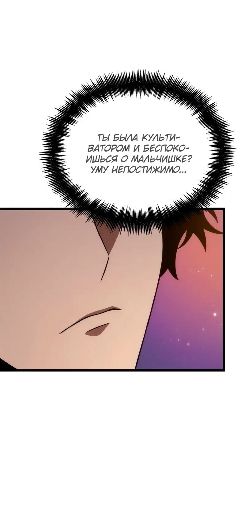 Страница 8 главы 93 манги Мир после падения / Мир после разрушения