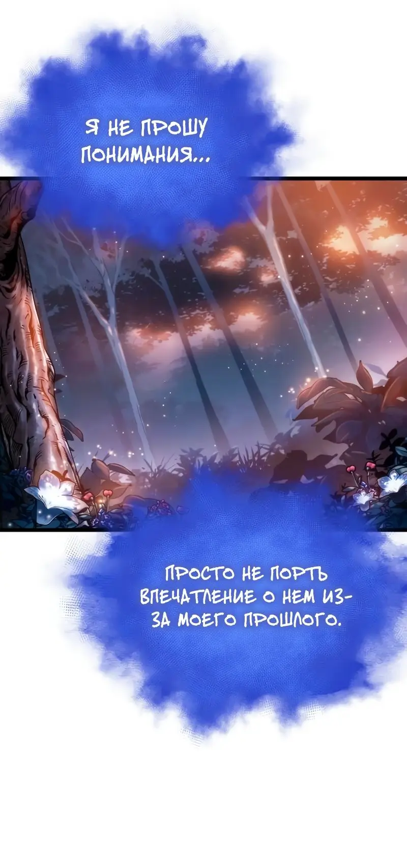 Страница 9 главы 93 манги Мир после падения / Мир после разрушения