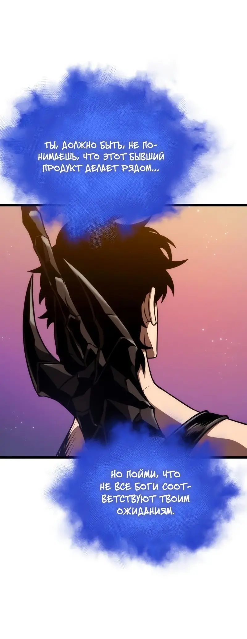 Страница 10 главы 93 манги Мир после падения / Мир после разрушения