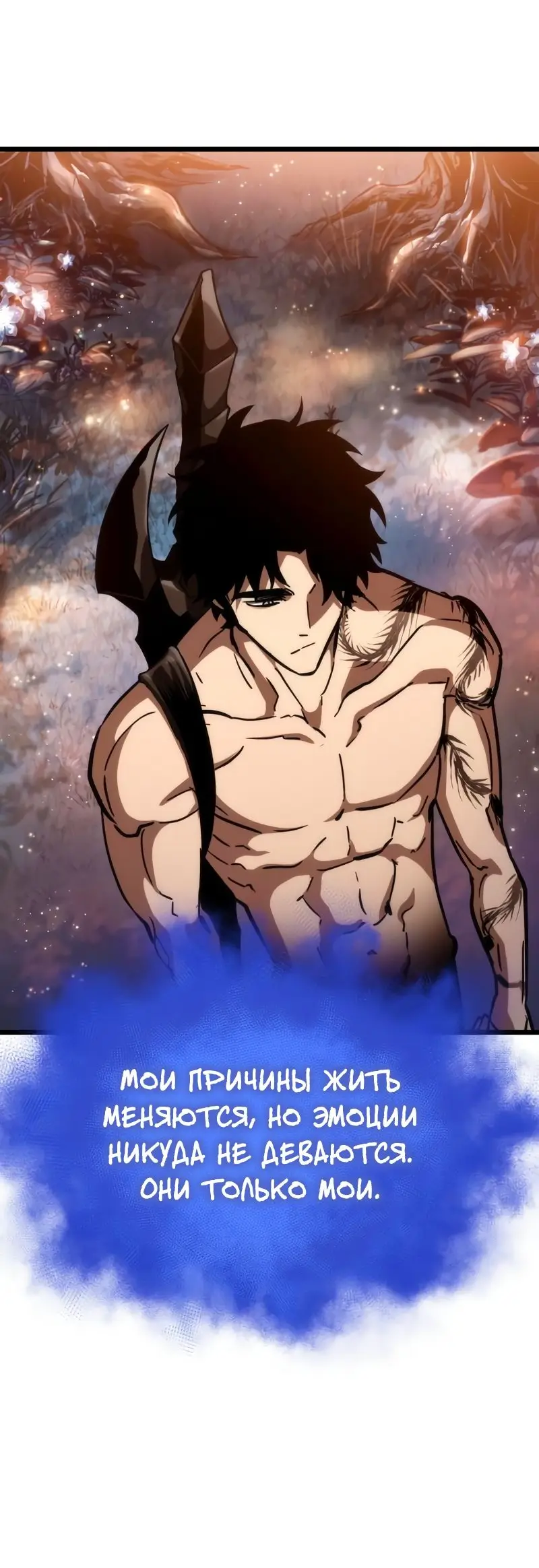 Страница 11 главы 93 манги Мир после падения / Мир после разрушения