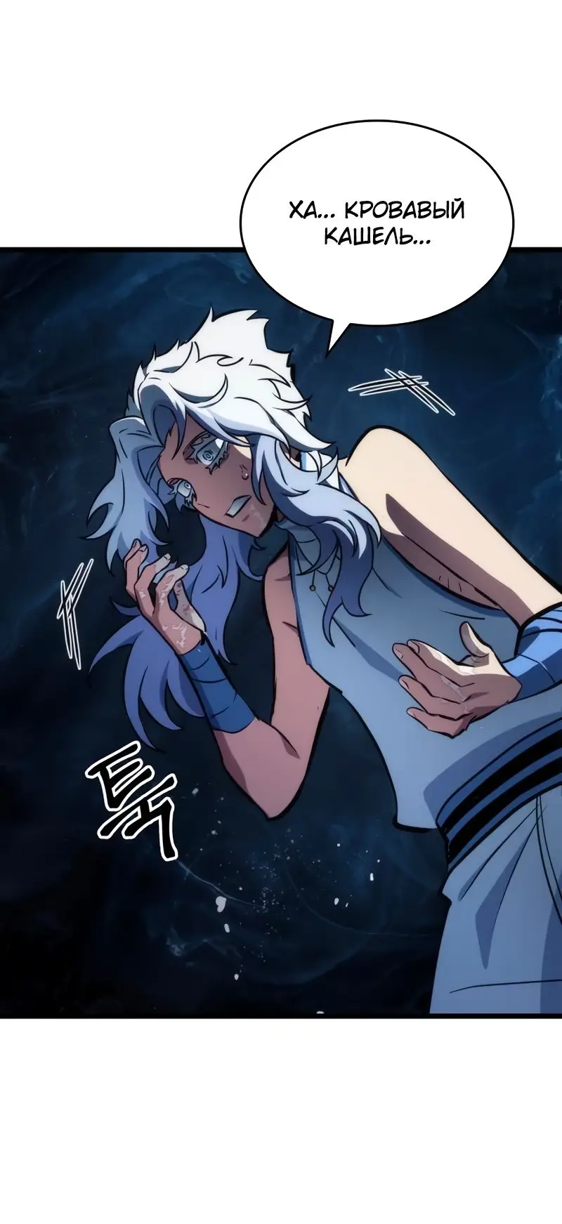 Страница 13 главы 93 манги Мир после падения / Мир после разрушения