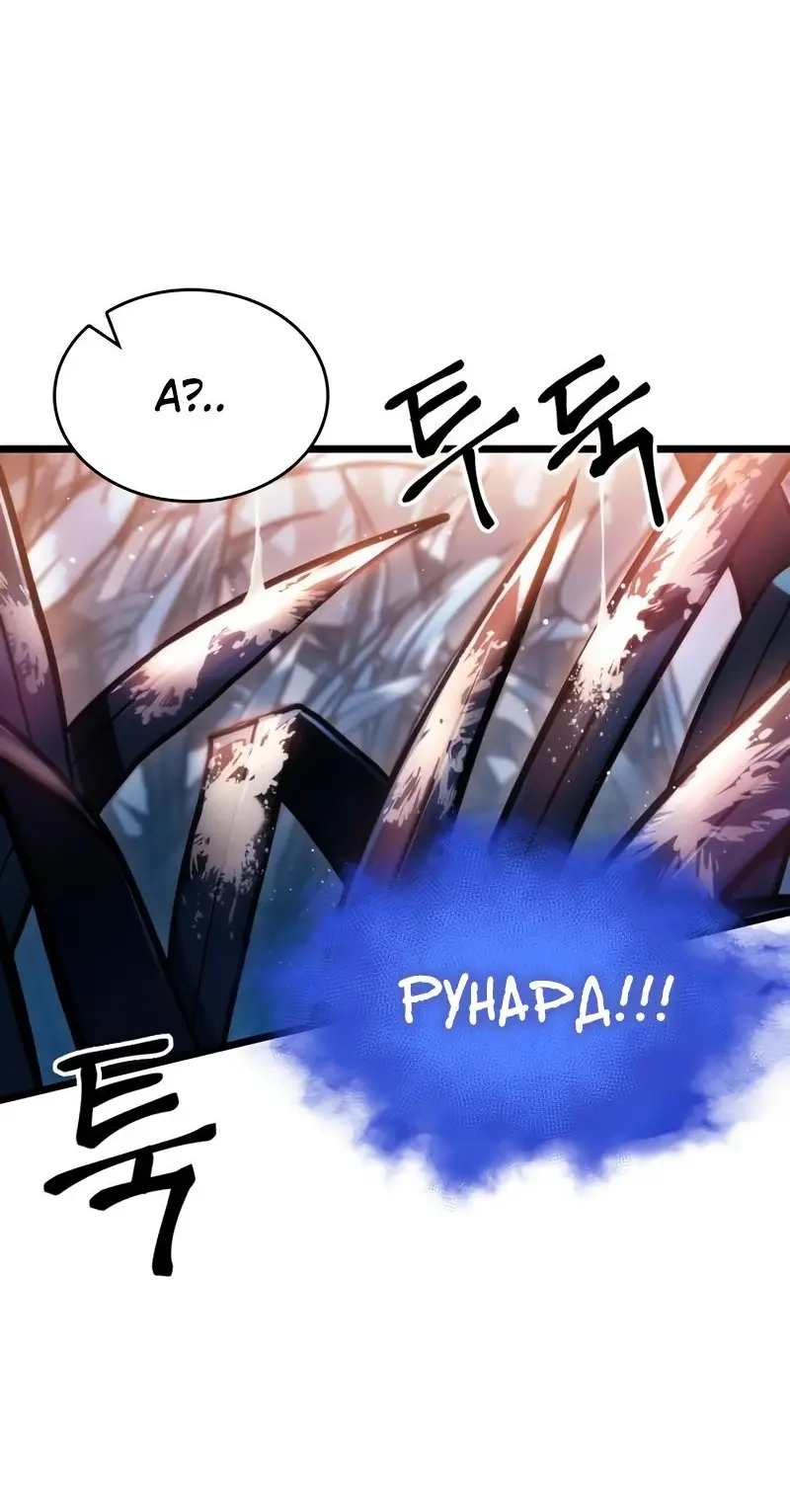 Страница 14 главы 93 манги Мир после падения / Мир после разрушения
