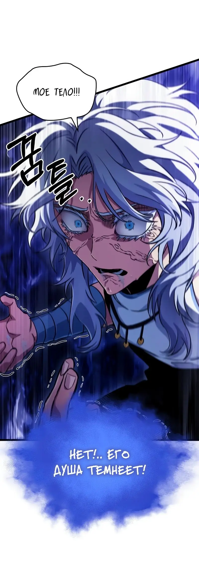 Страница 15 главы 93 манги Мир после падения / Мир после разрушения