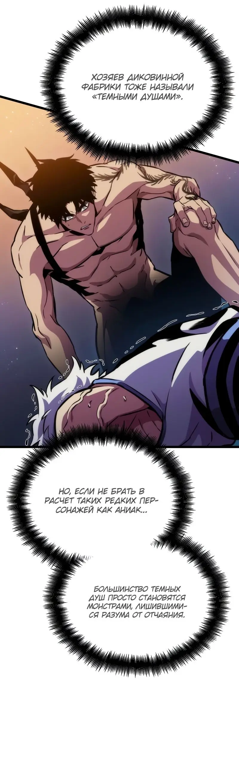Страница 17 главы 93 манги Мир после падения / Мир после разрушения
